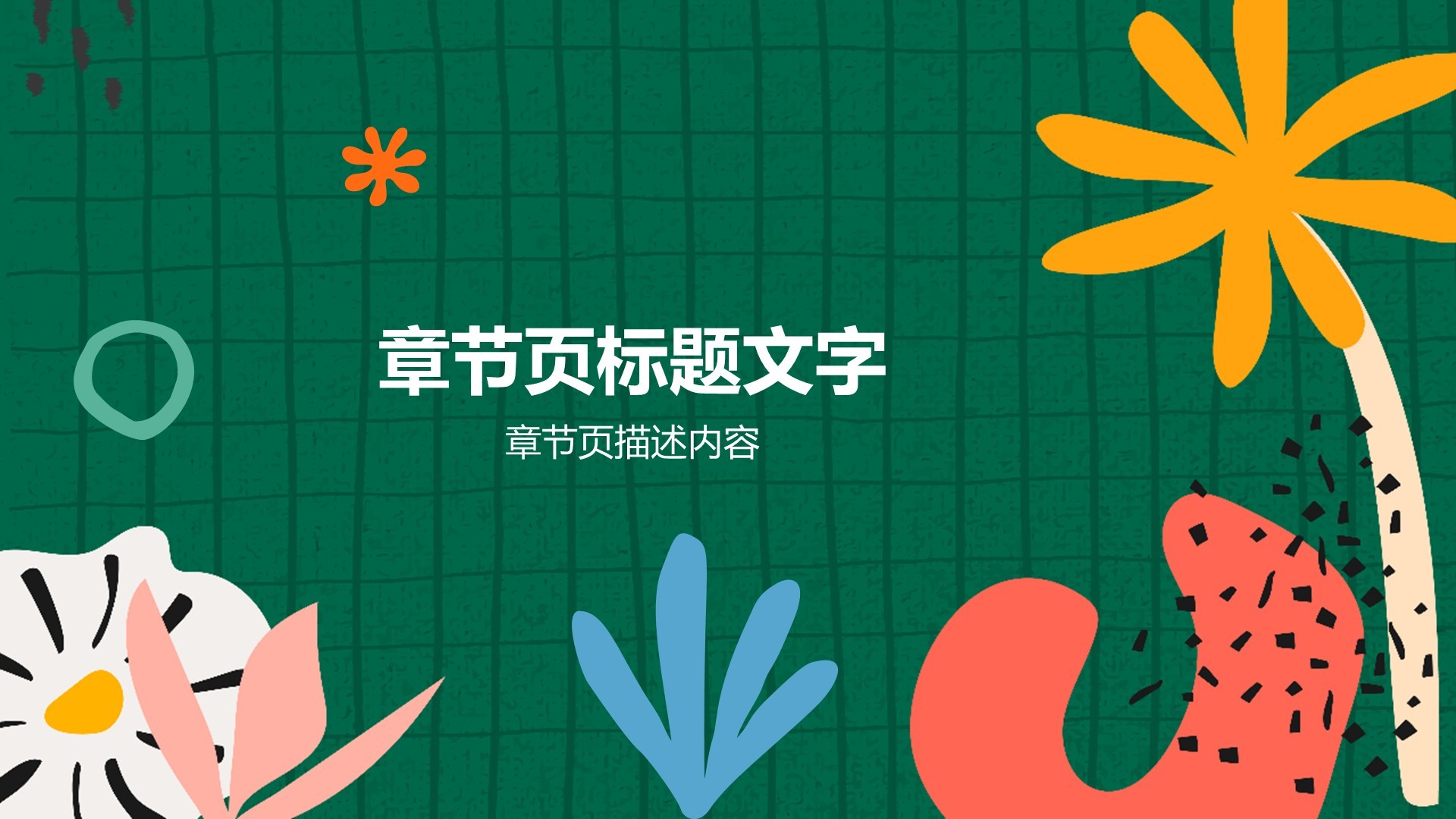 学生会年度工作亮点总结PPT主题