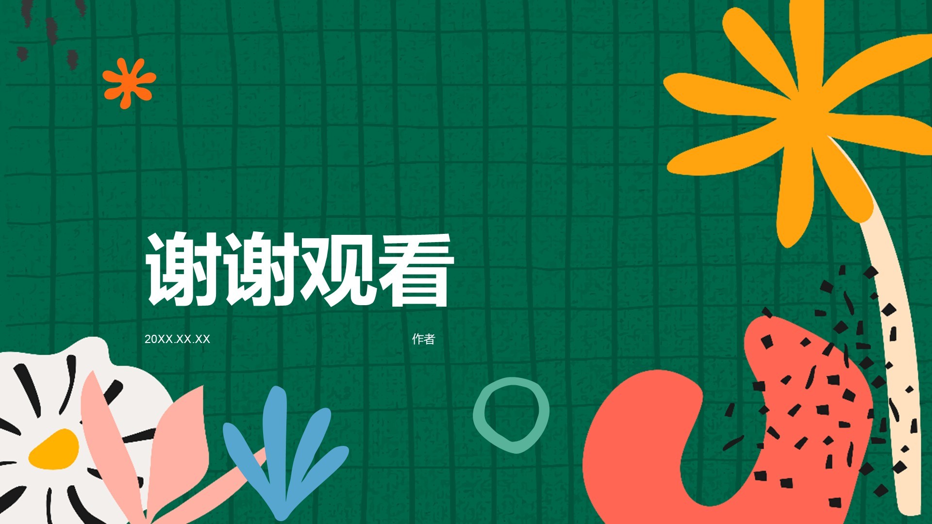 学生会年度工作亮点总结PPT主题
