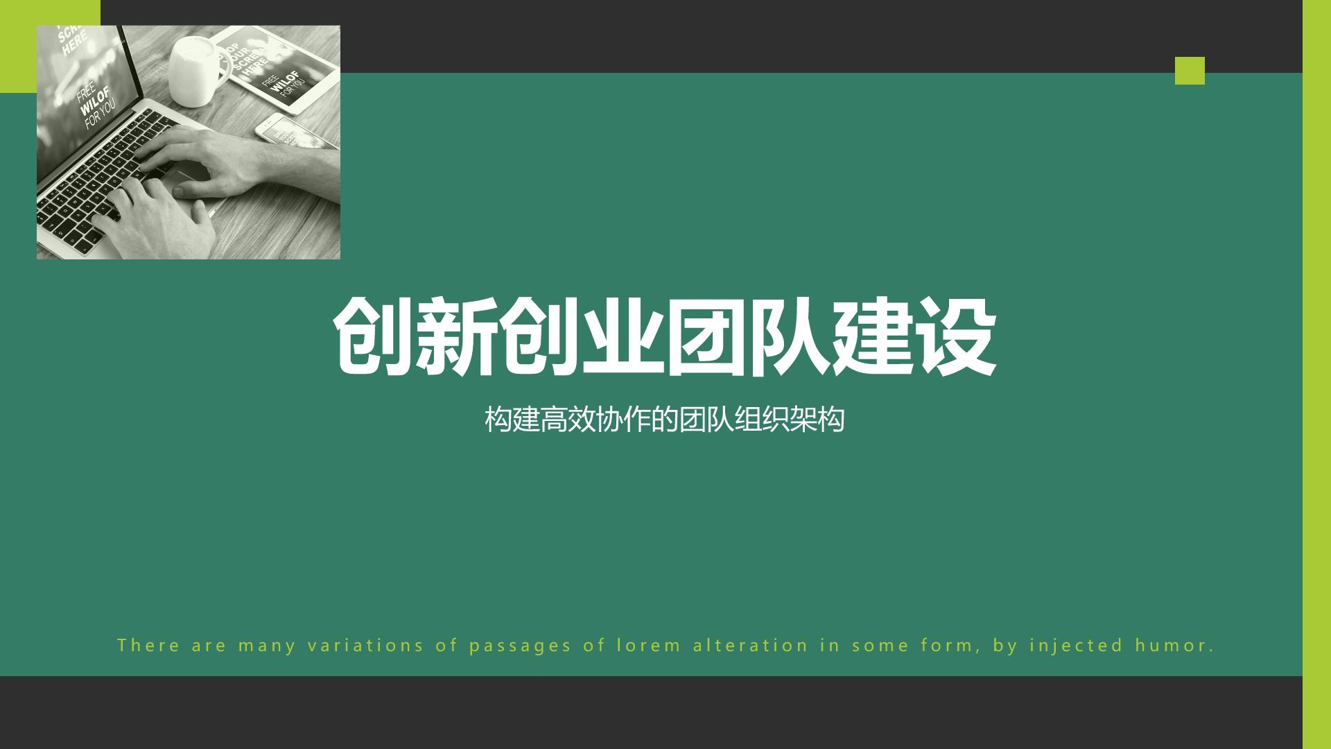 绿色商务风创新创业项目实施计划PPT模板