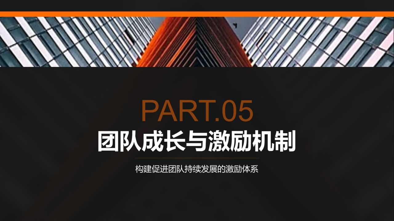 黑色商务风创业团队与未来规划PPT模板