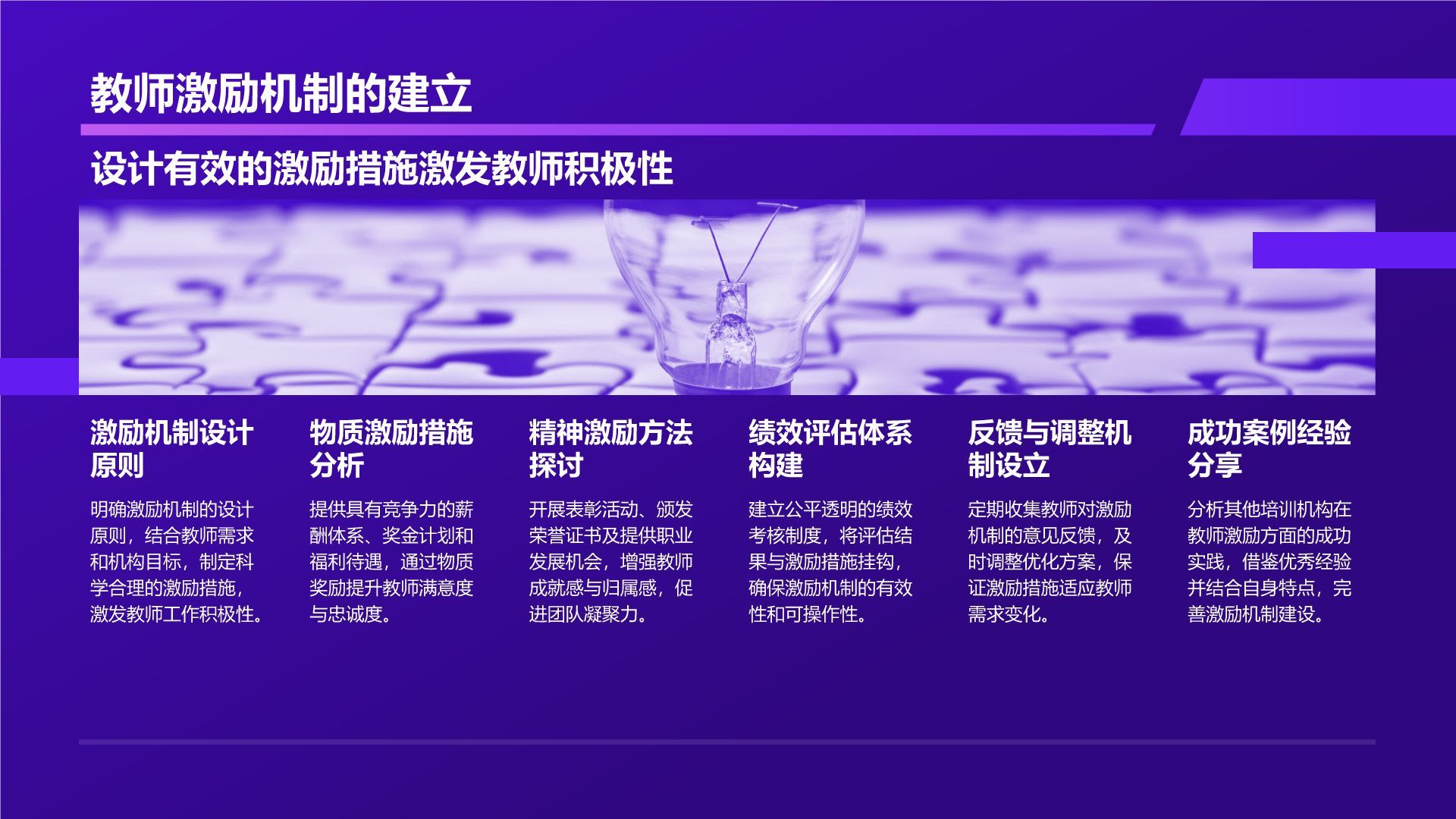 紫色科技风教育培训工作汇报PPT模板
