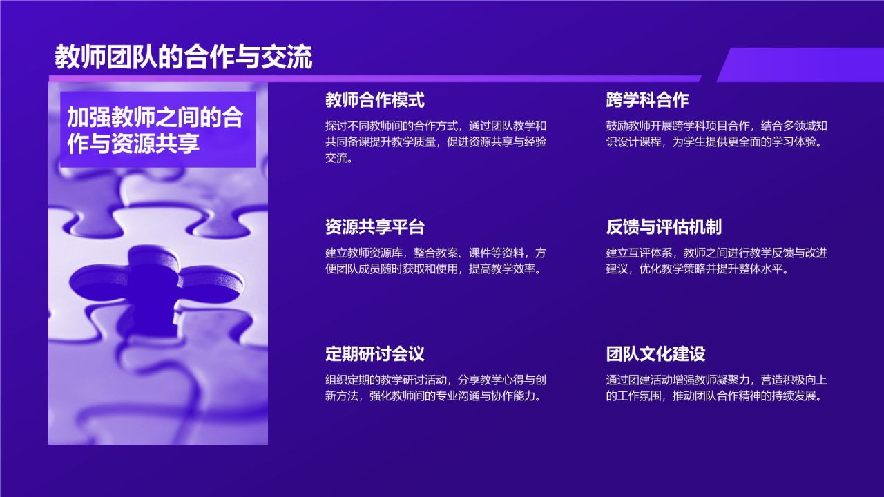 紫色科技风教育培训工作汇报PPT模板