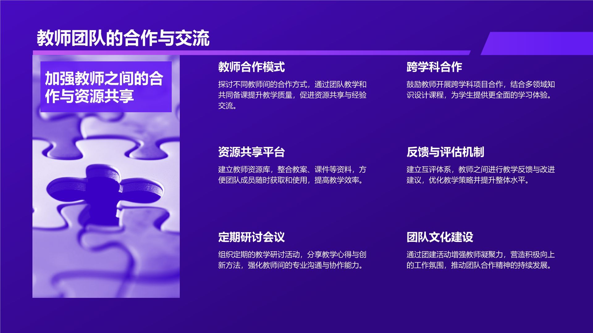 紫色科技风教育培训工作汇报PPT模板