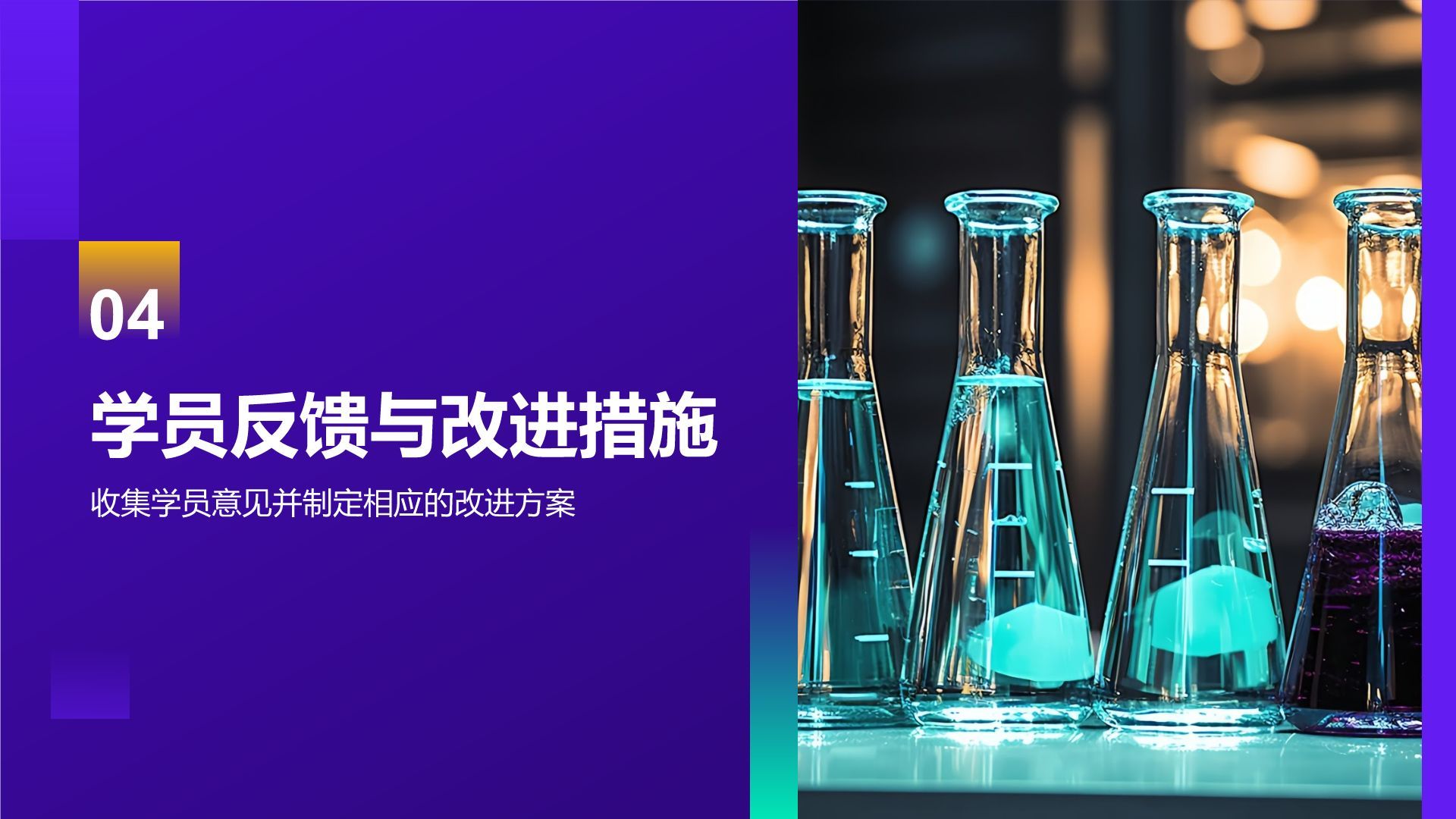 紫色科技风教育培训工作汇报PPT模板