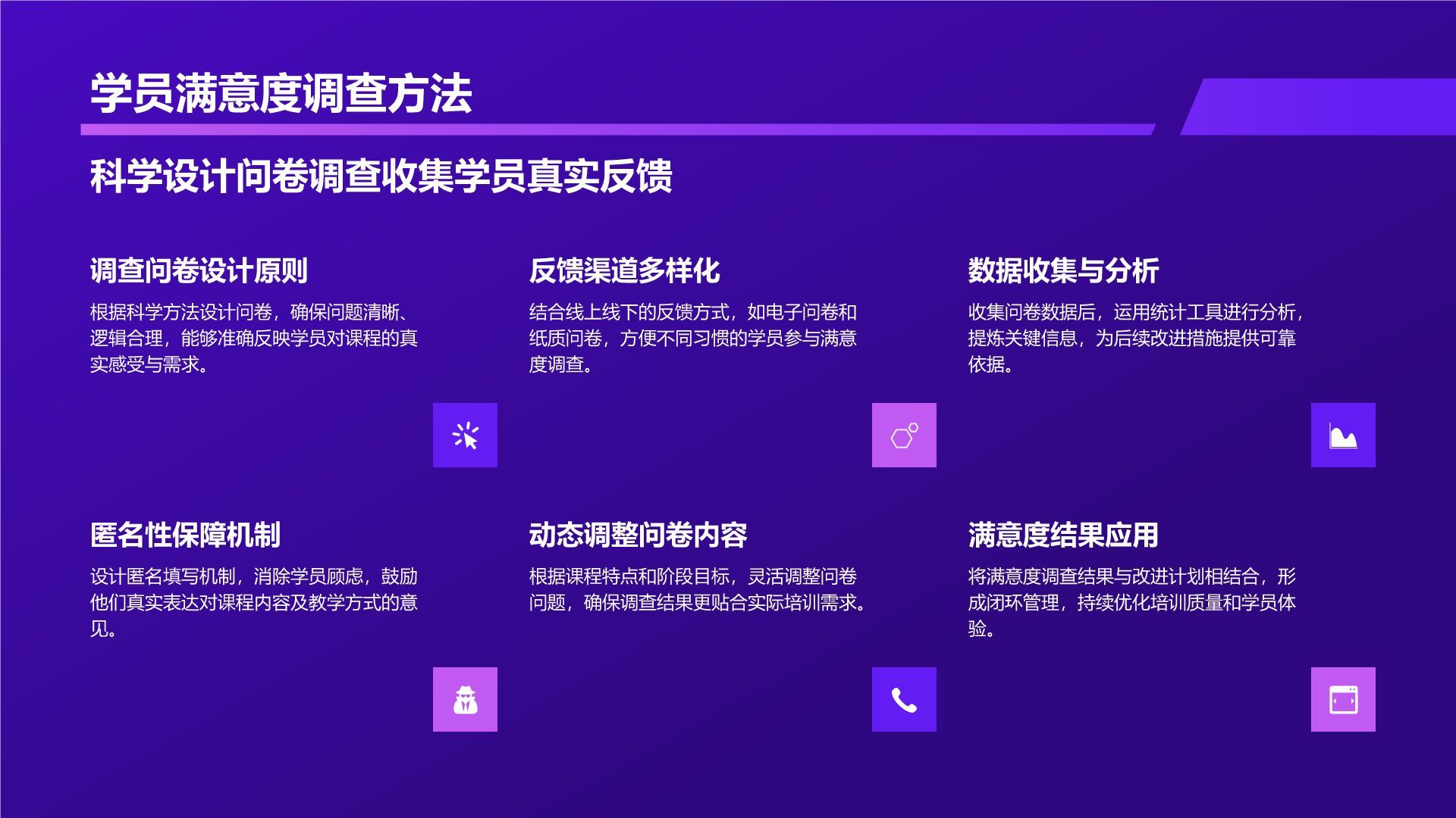 紫色科技风教育培训工作汇报PPT模板