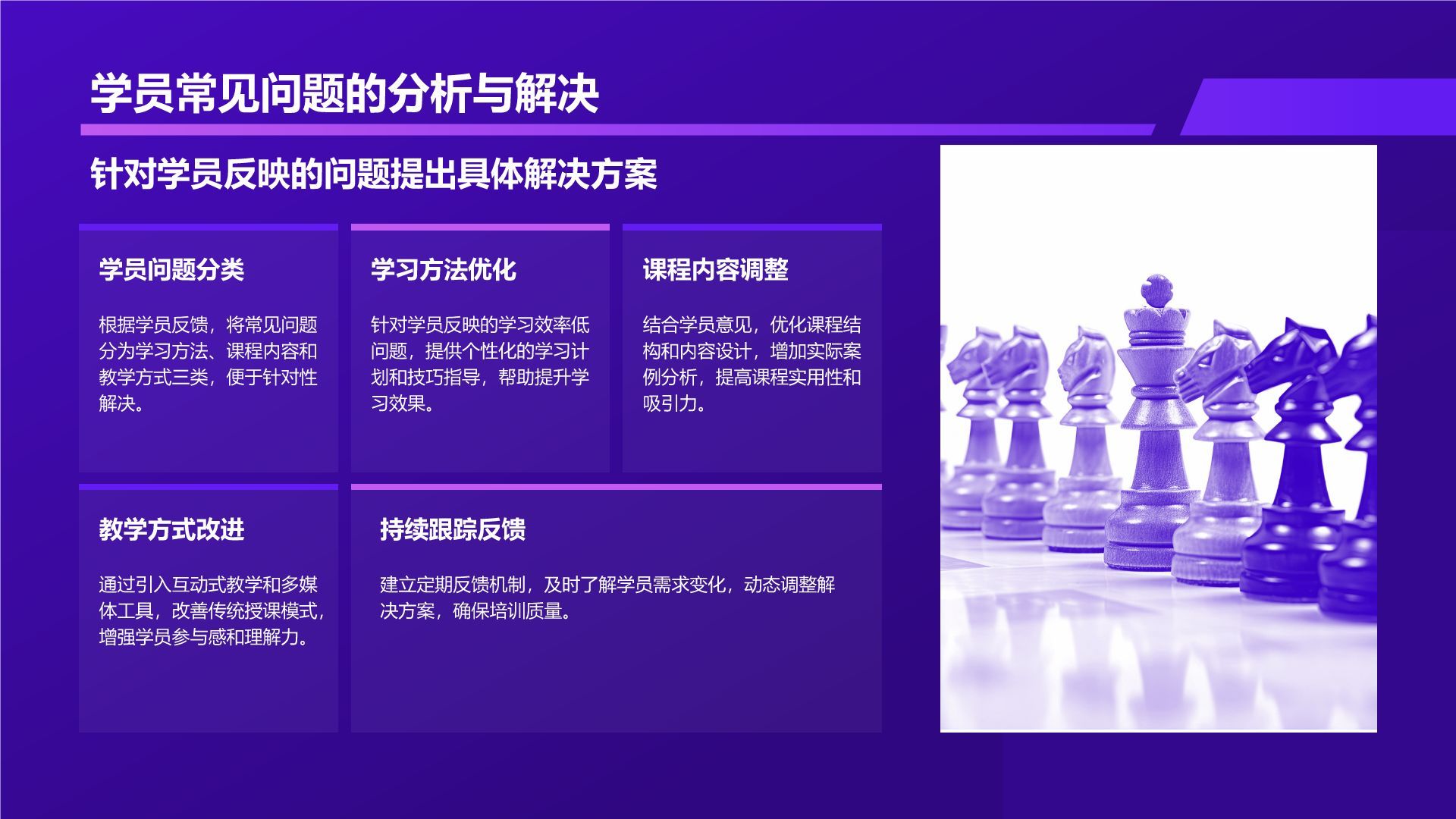 紫色科技风教育培训工作汇报PPT模板