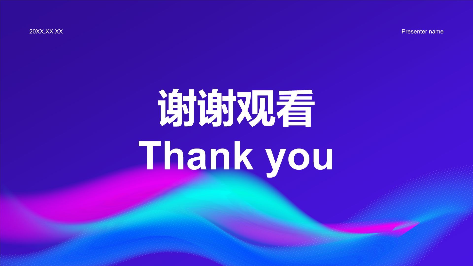 紫色科技风教育培训AI技术PPT模板