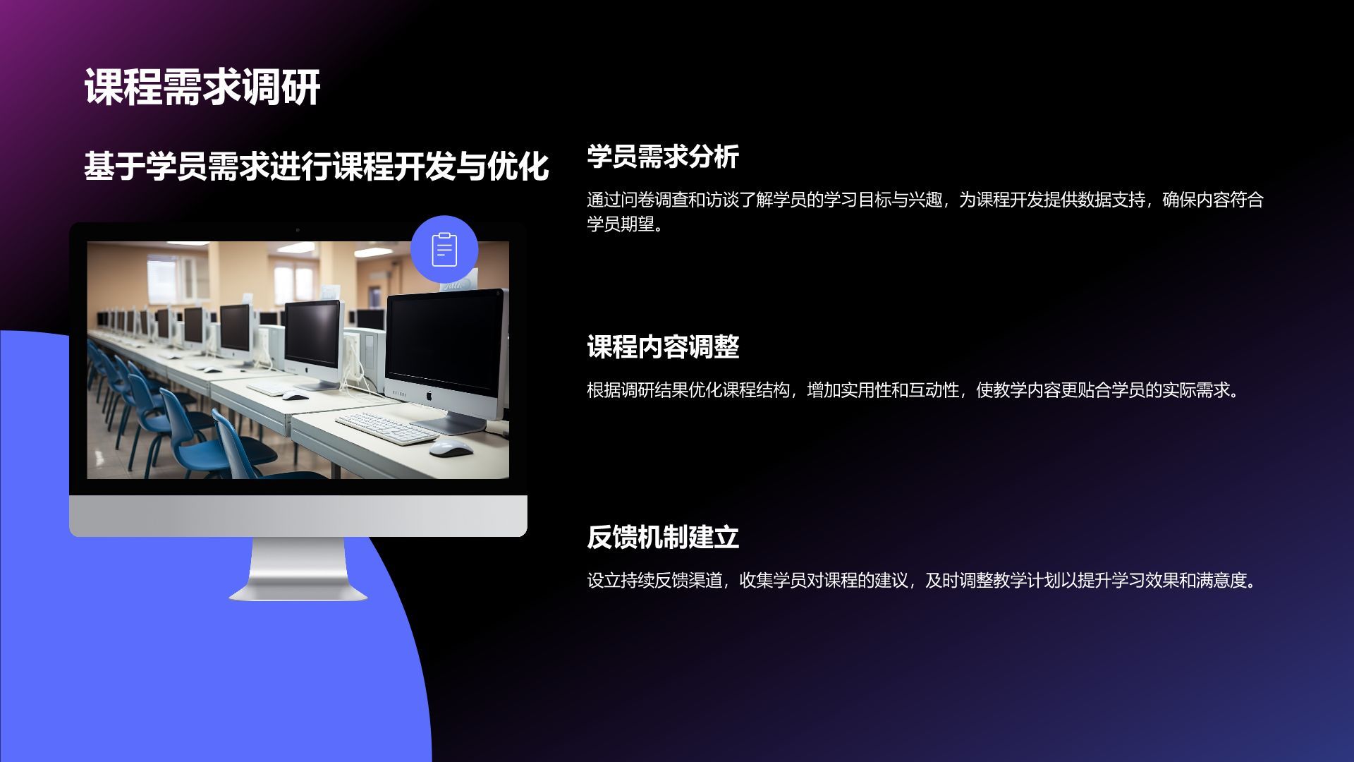 紫色科技风教育培训工作汇报PPT模板