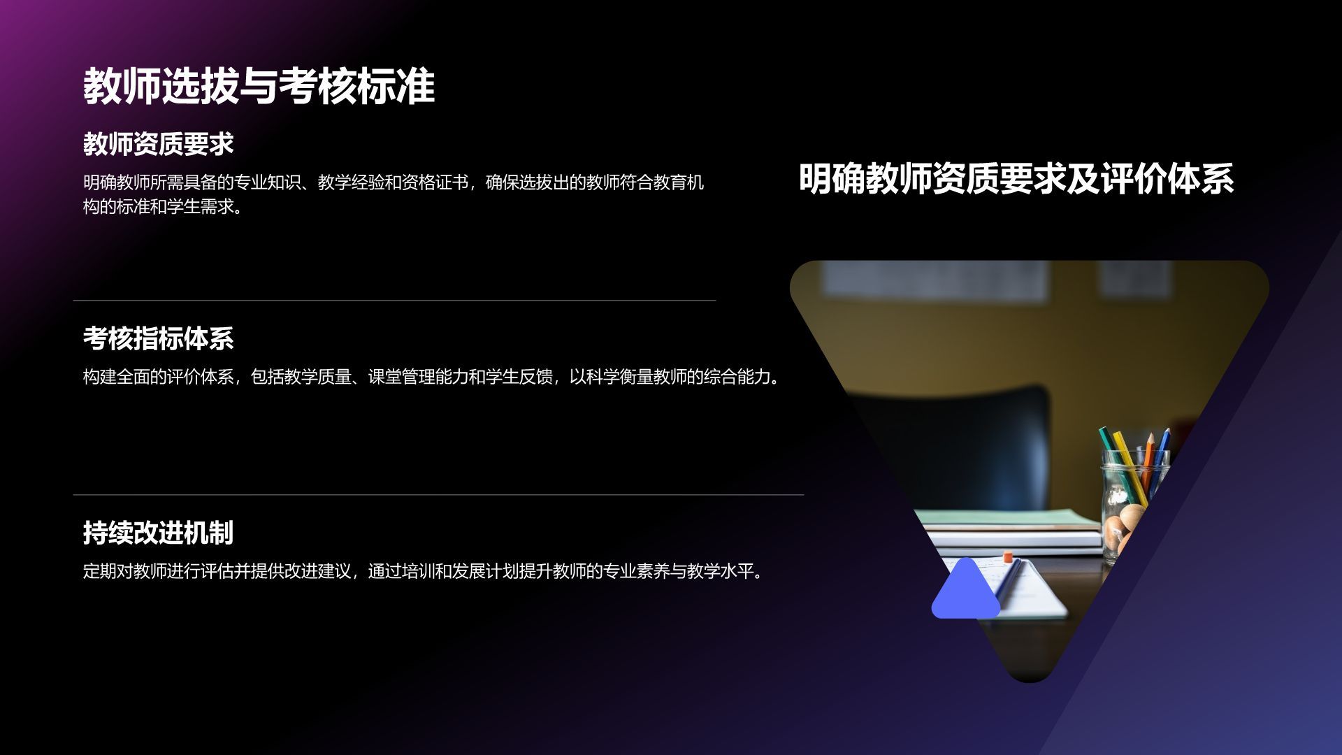 紫色科技风教育培训工作汇报PPT模板