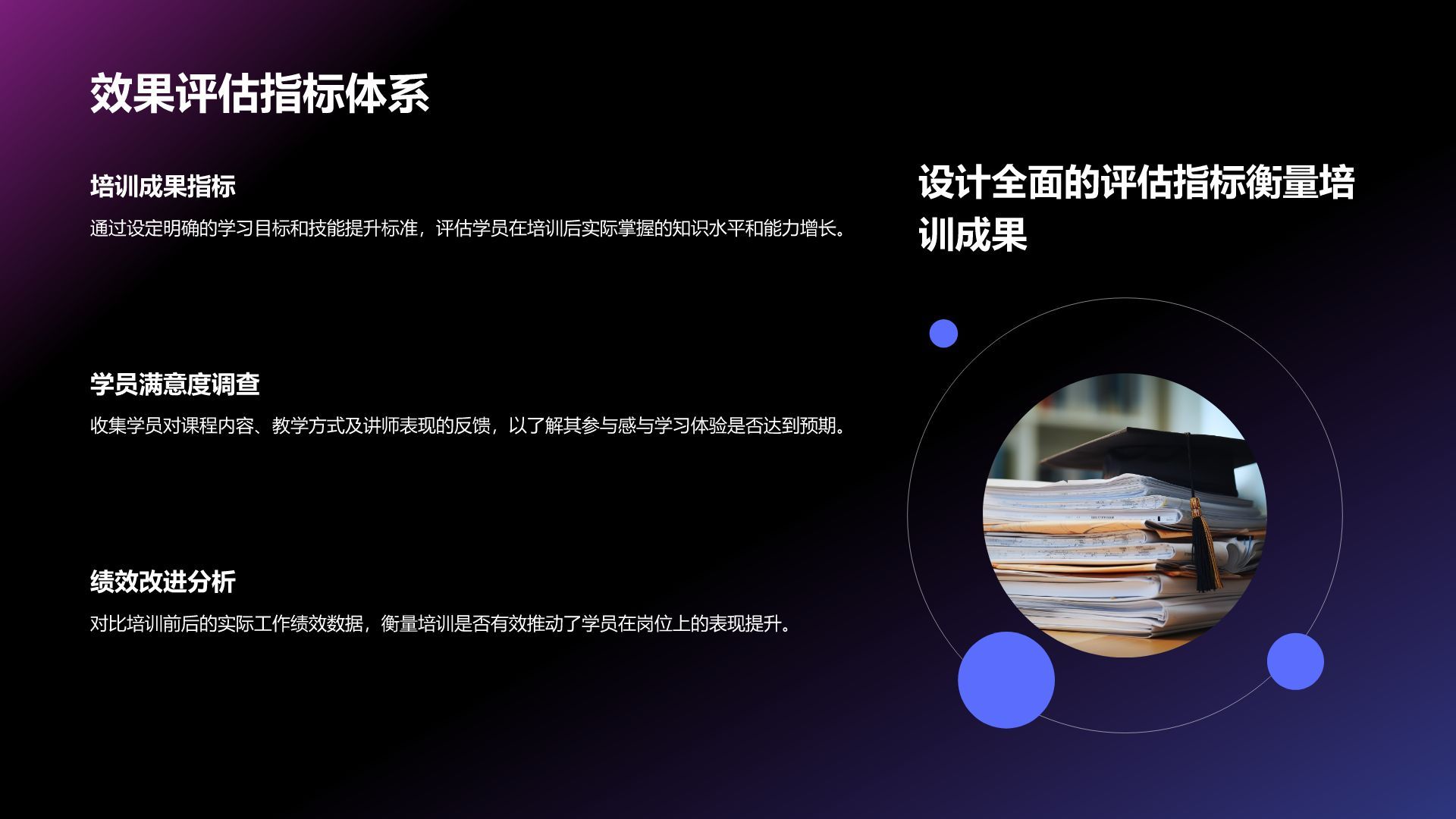 紫色科技风教育培训工作汇报PPT模板
