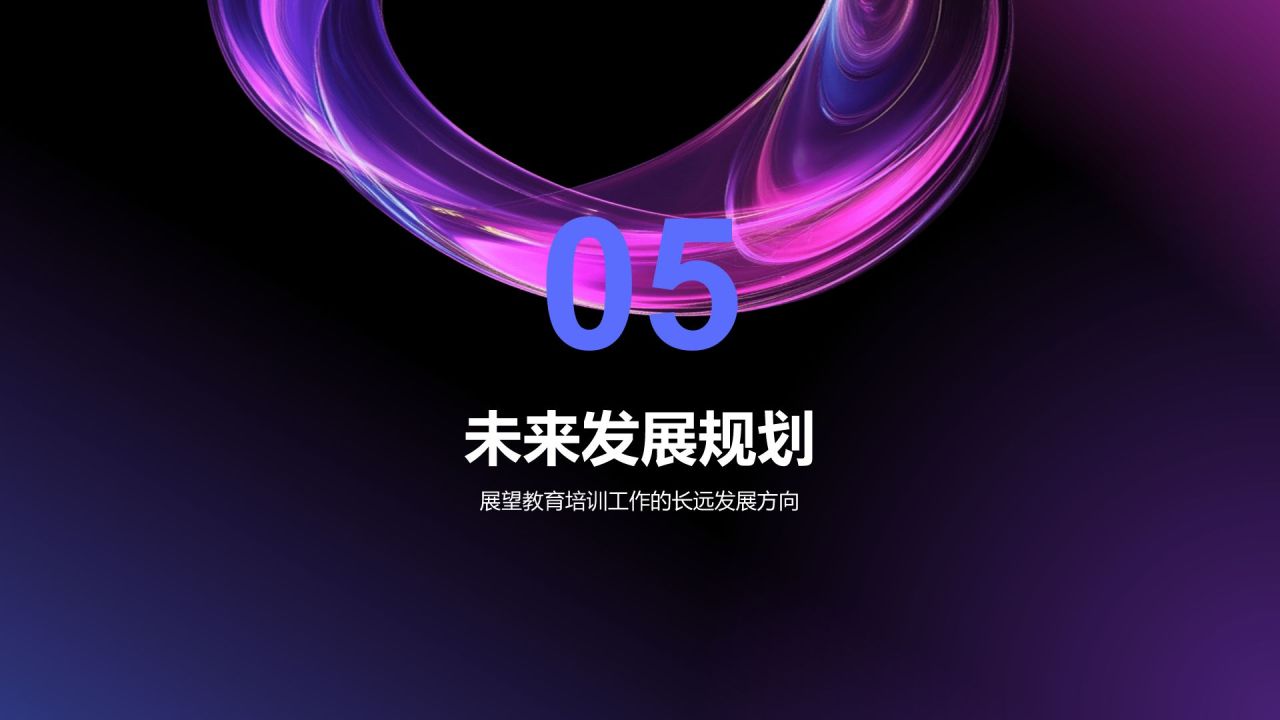 紫色科技风教育培训工作汇报PPT模板