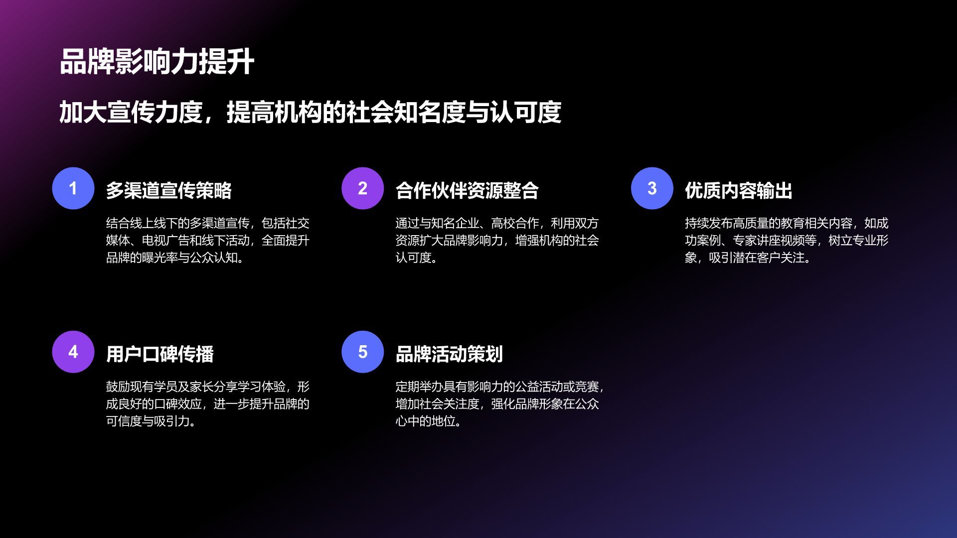 紫色科技风教育培训工作汇报PPT模板