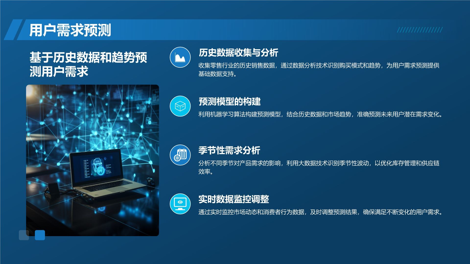 蓝色科技风通用行业大数据总结汇报PPT模板