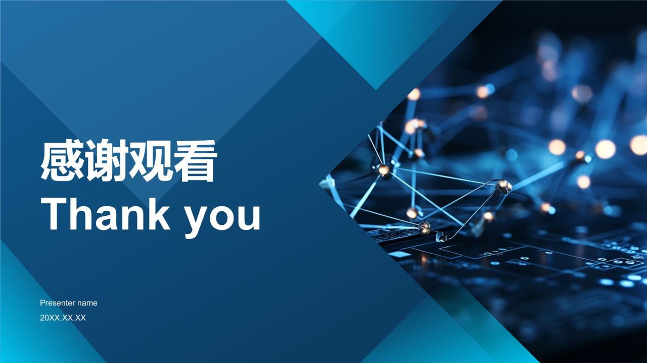 蓝色科技风通用行业大数据总结汇报PPT模板