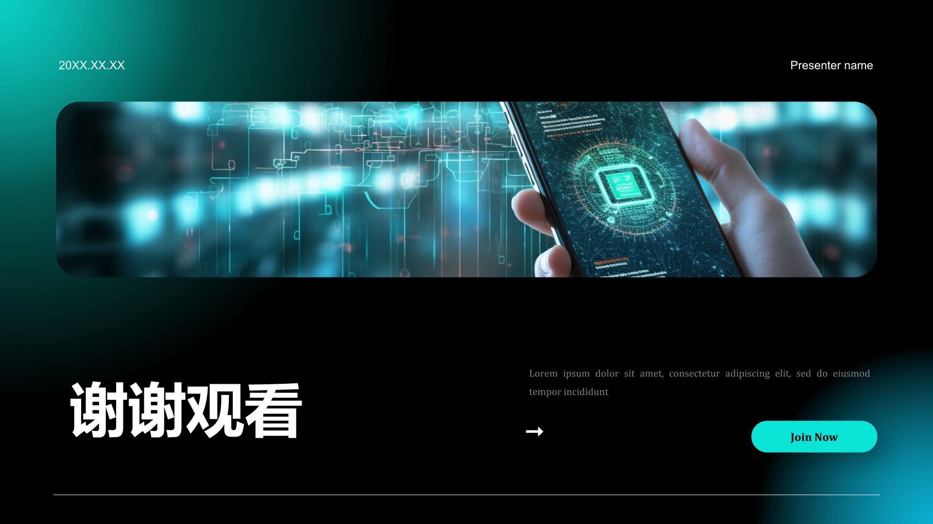 绿色科技风教育培训大数据PPT模板