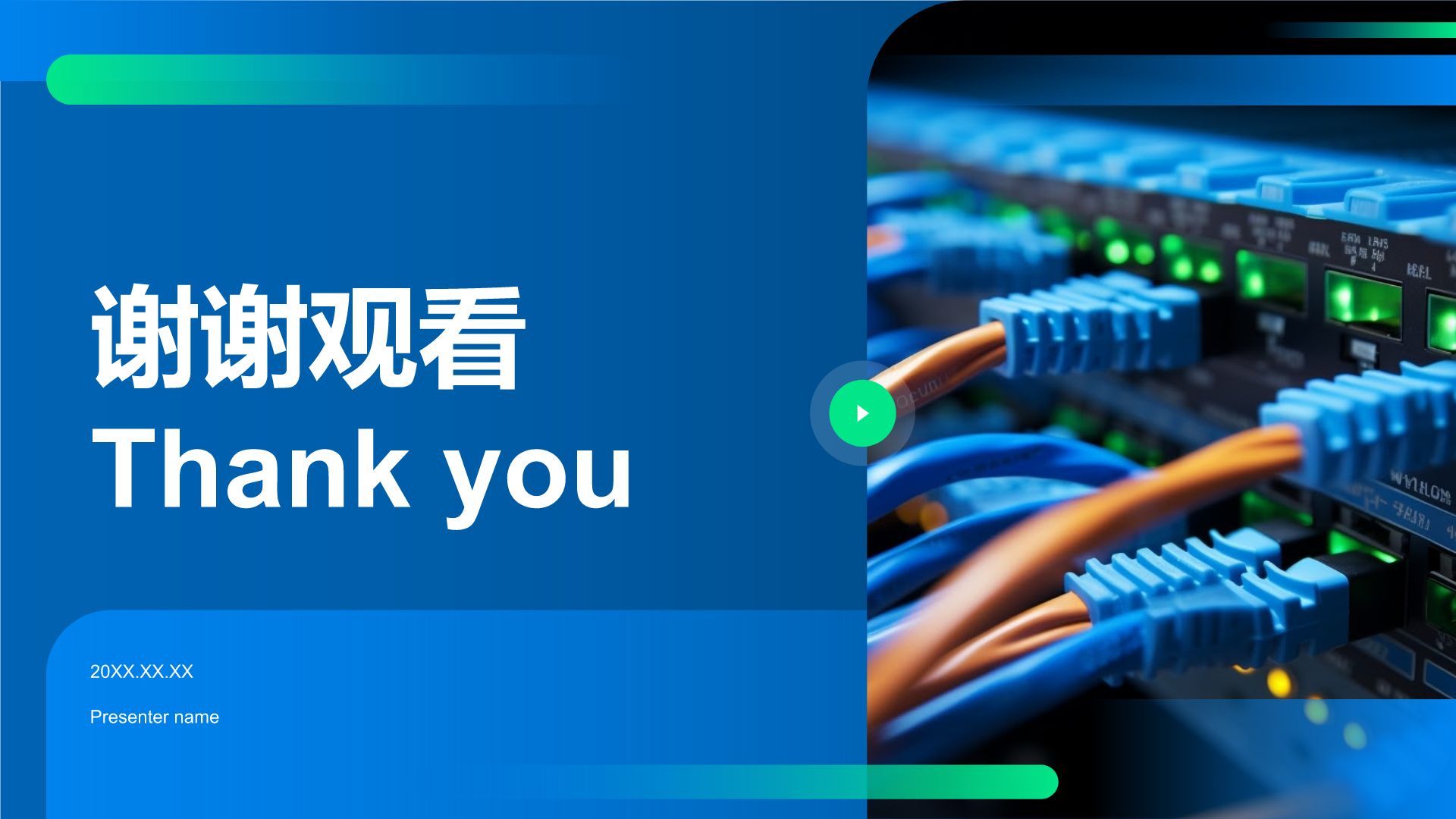 蓝色科技风教育培训IT技术PPT模板