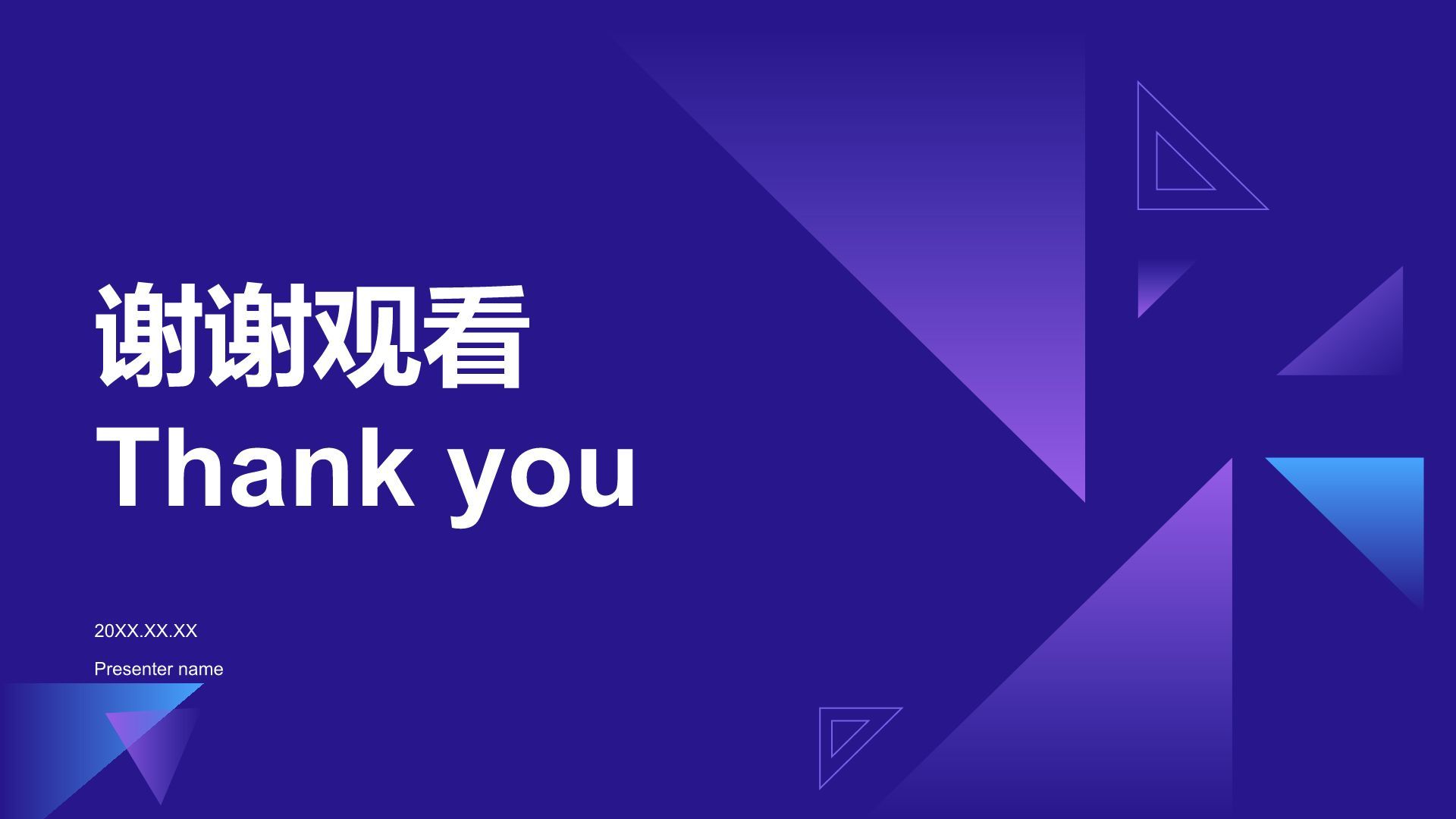 紫色科技风教育培训IT技术PPT模板