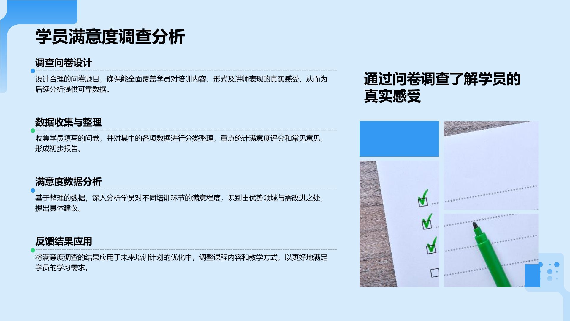 蓝色科技风教育培训工作汇报PPT模板