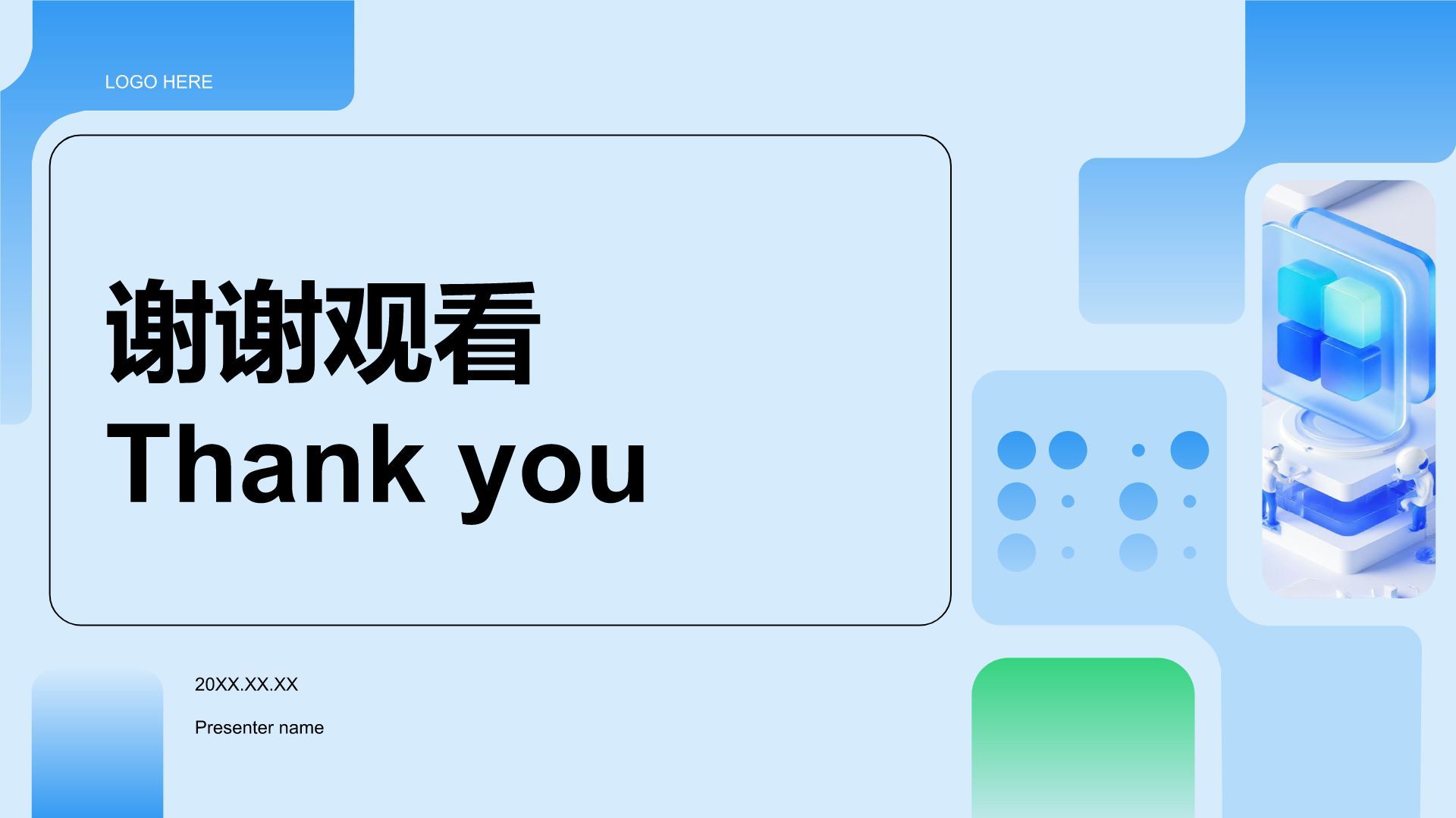 蓝色科技风教育培训工作汇报PPT模板