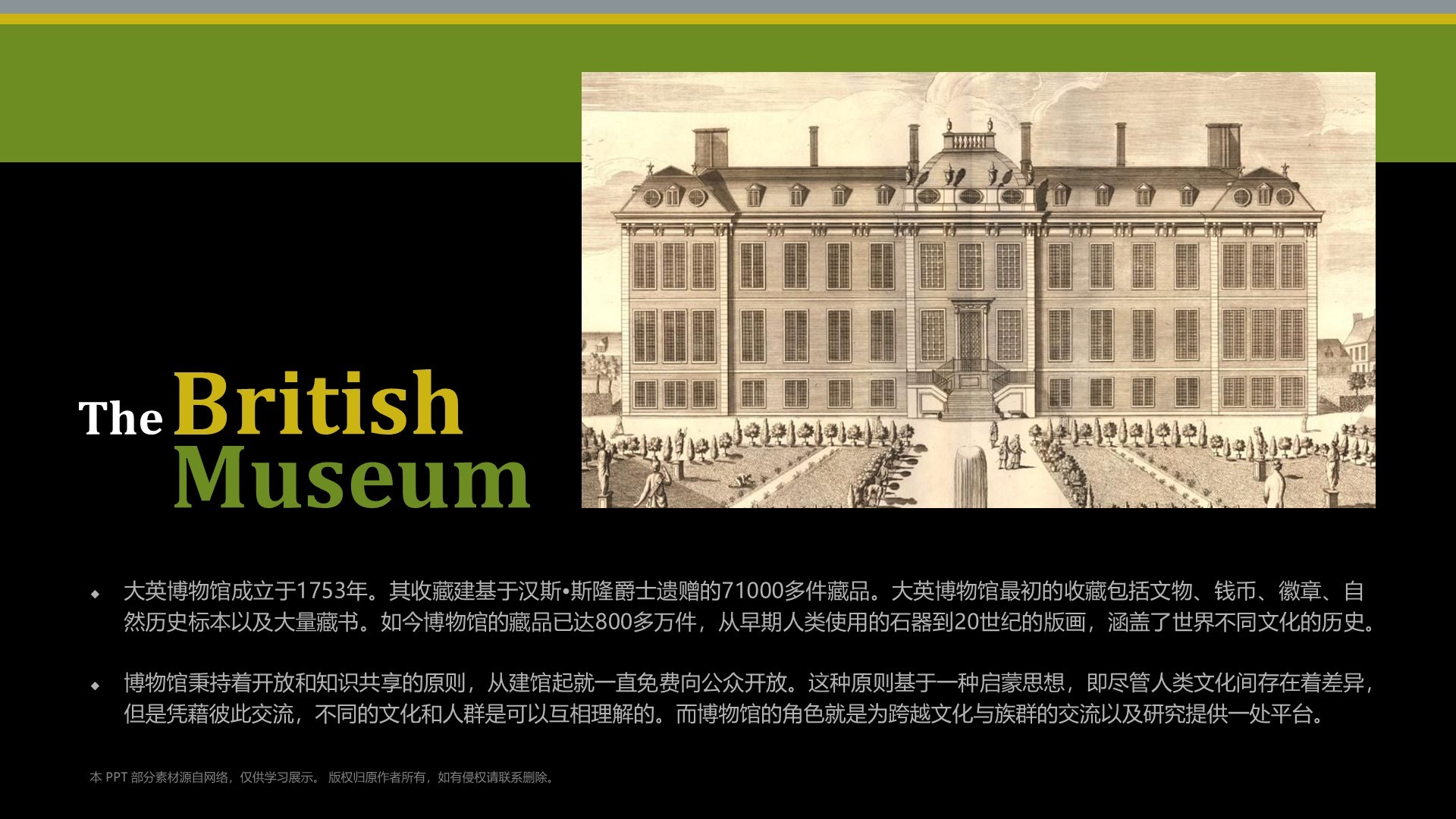 绿色复古风大英博物馆介绍PPT模板