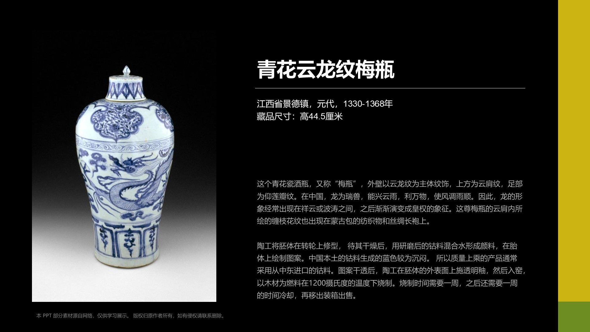 绿色复古风大英博物馆介绍PPT模板