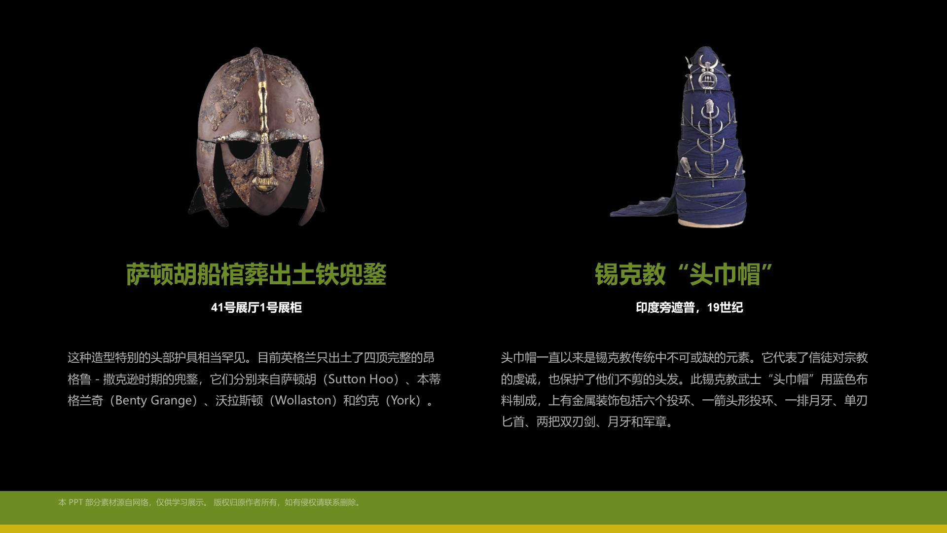 绿色复古风大英博物馆介绍PPT模板