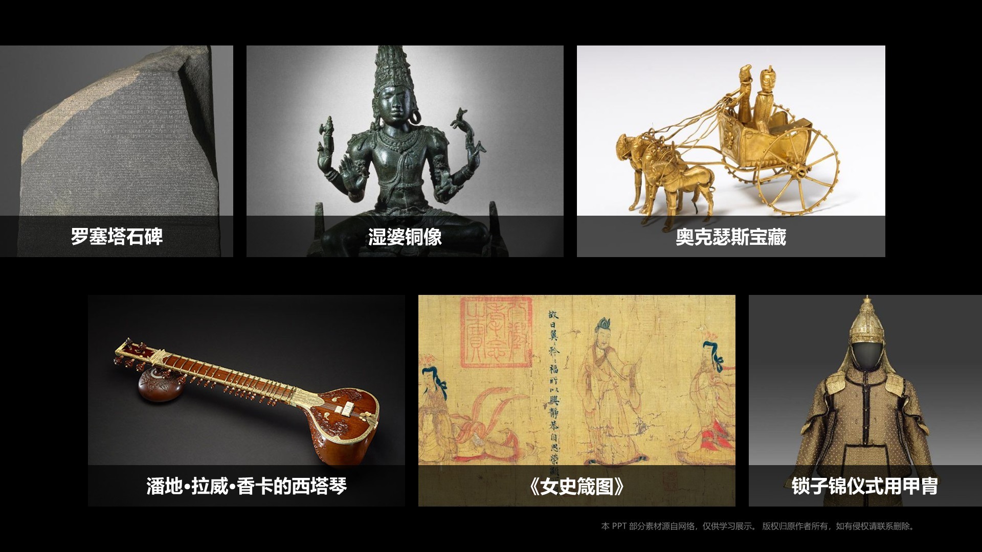 绿色复古风大英博物馆介绍PPT模板