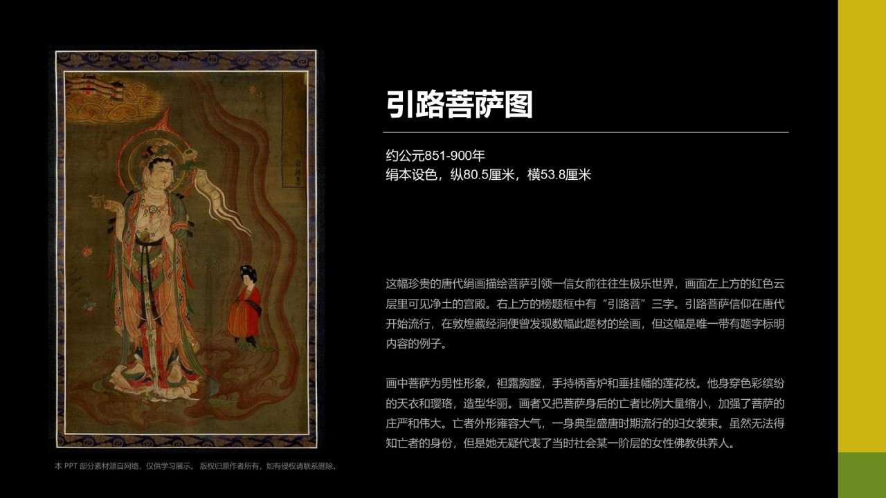 绿色复古风大英博物馆介绍PPT模板