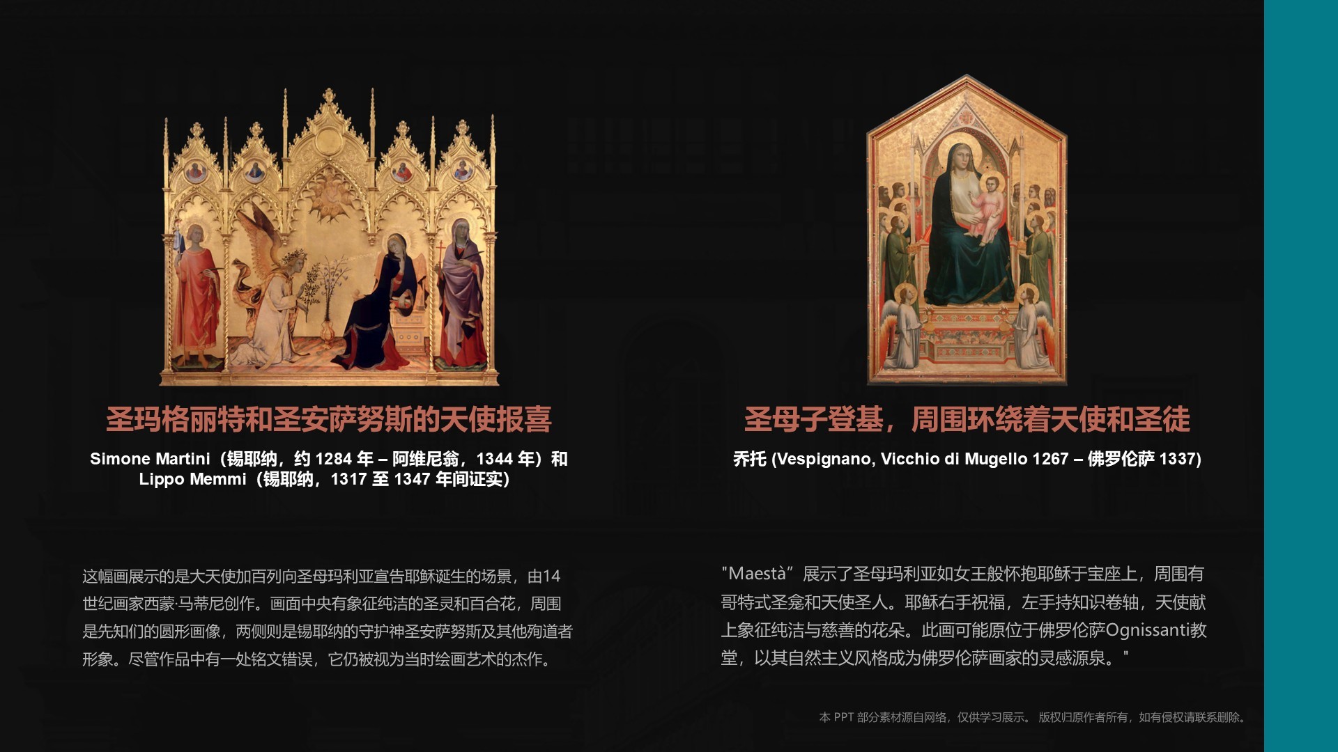 蓝色复古风乌菲兹美术馆PPT模板
