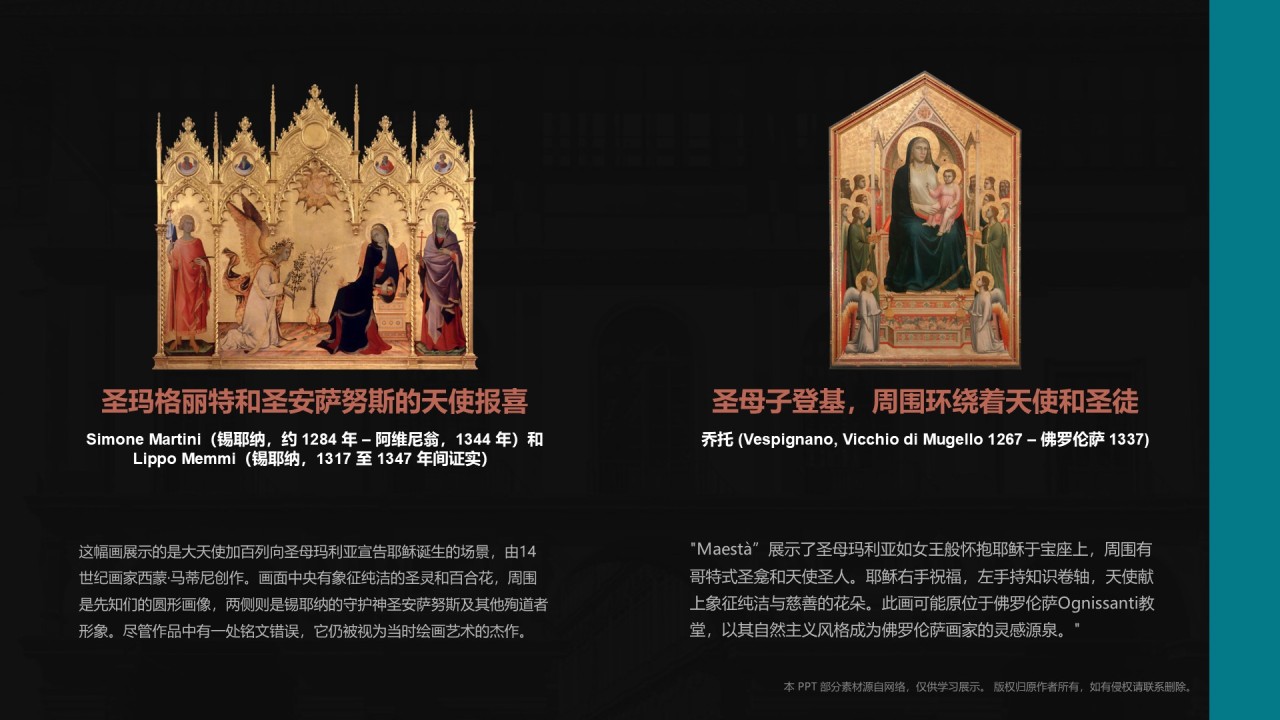 蓝色复古风乌菲兹美术馆PPT模板