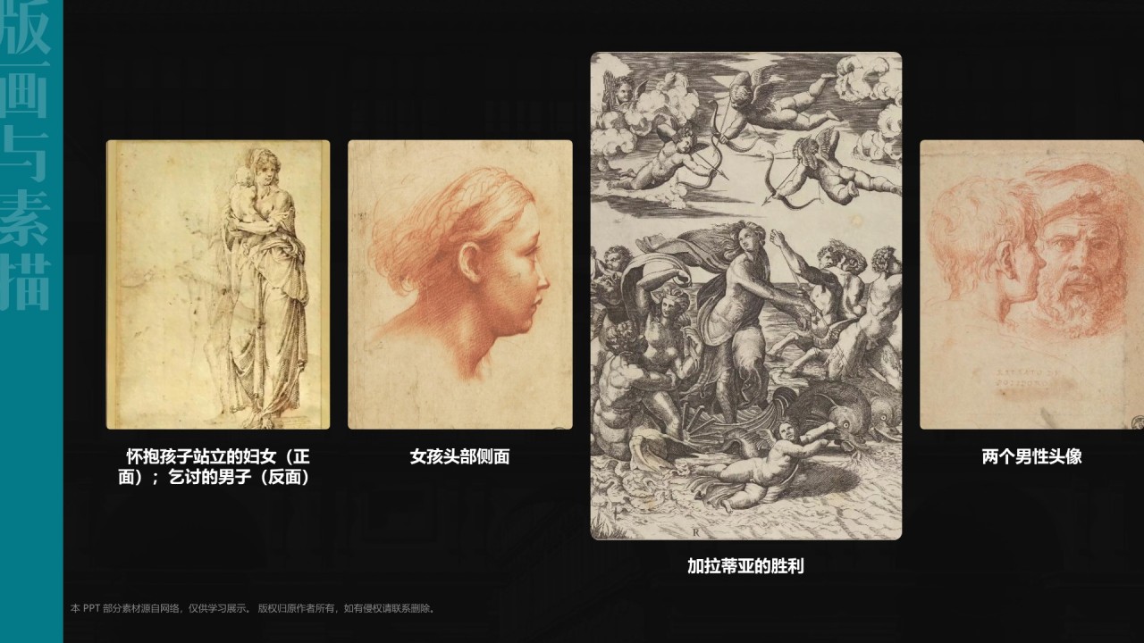 蓝色复古风乌菲兹美术馆PPT模板