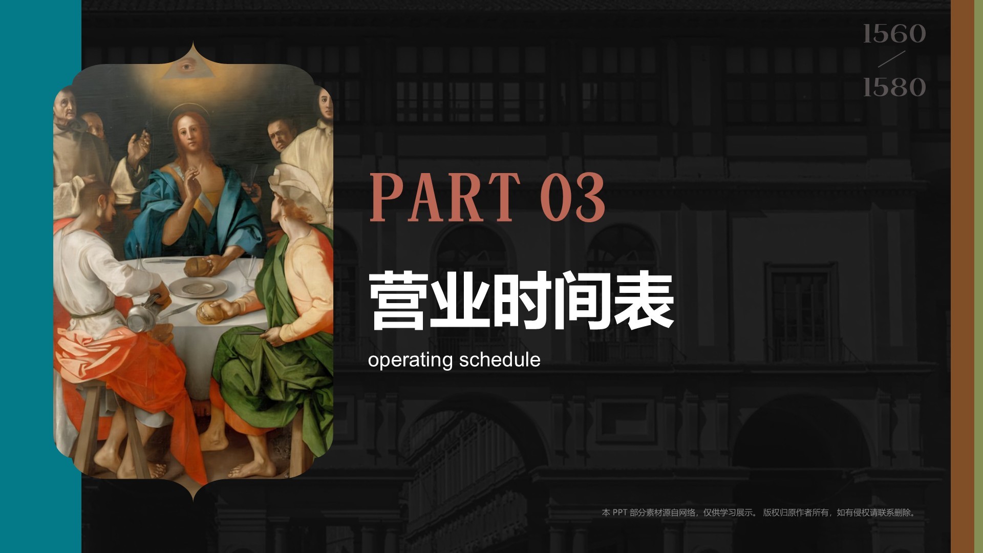 蓝色复古风乌菲兹美术馆PPT模板