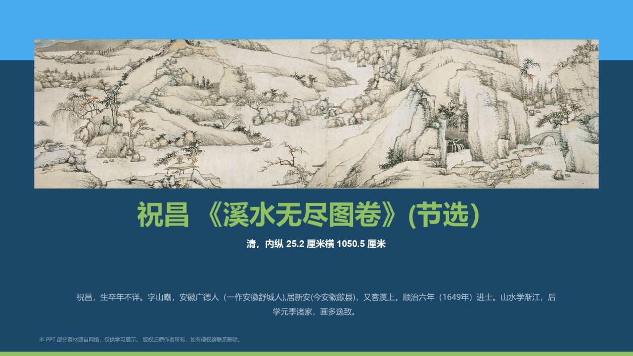 蓝色复古风苏州博物馆PPT模板