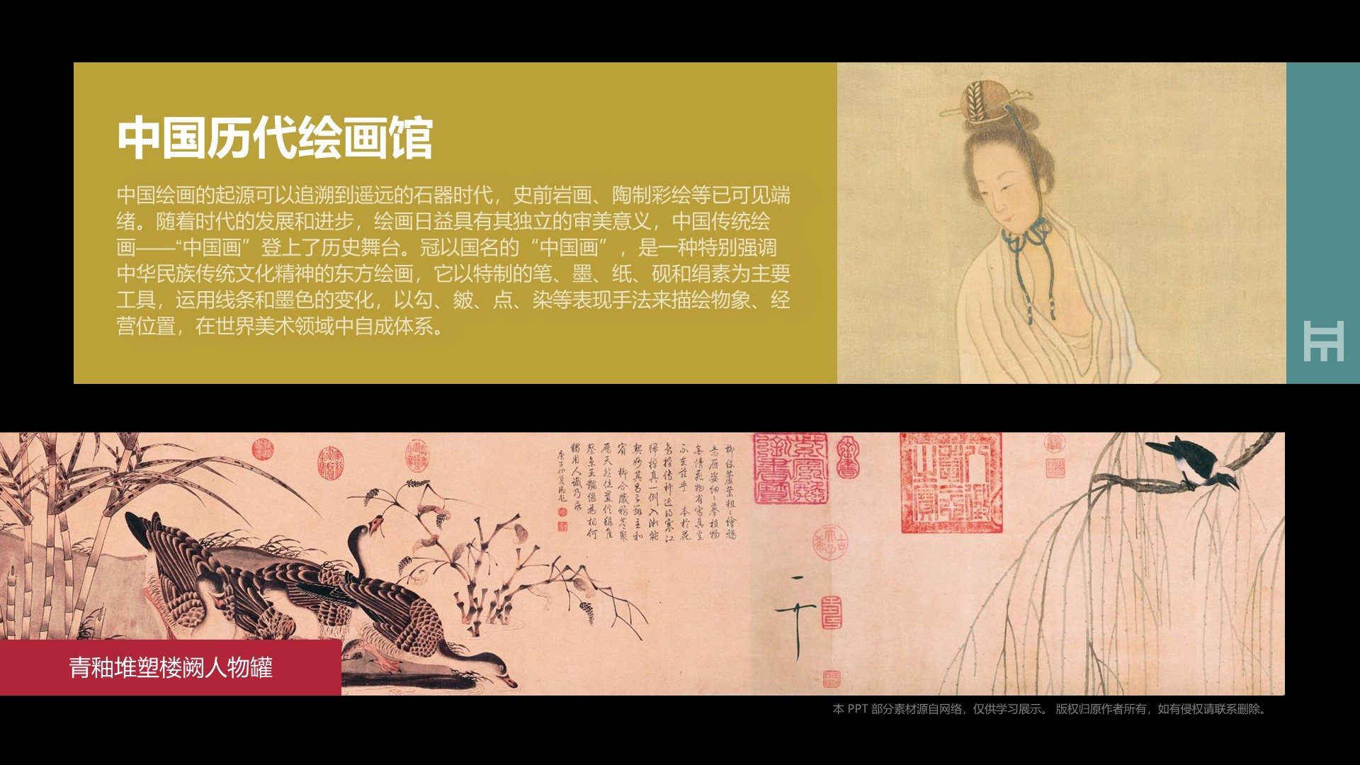 红色复古风上海博物馆介绍PPT模板