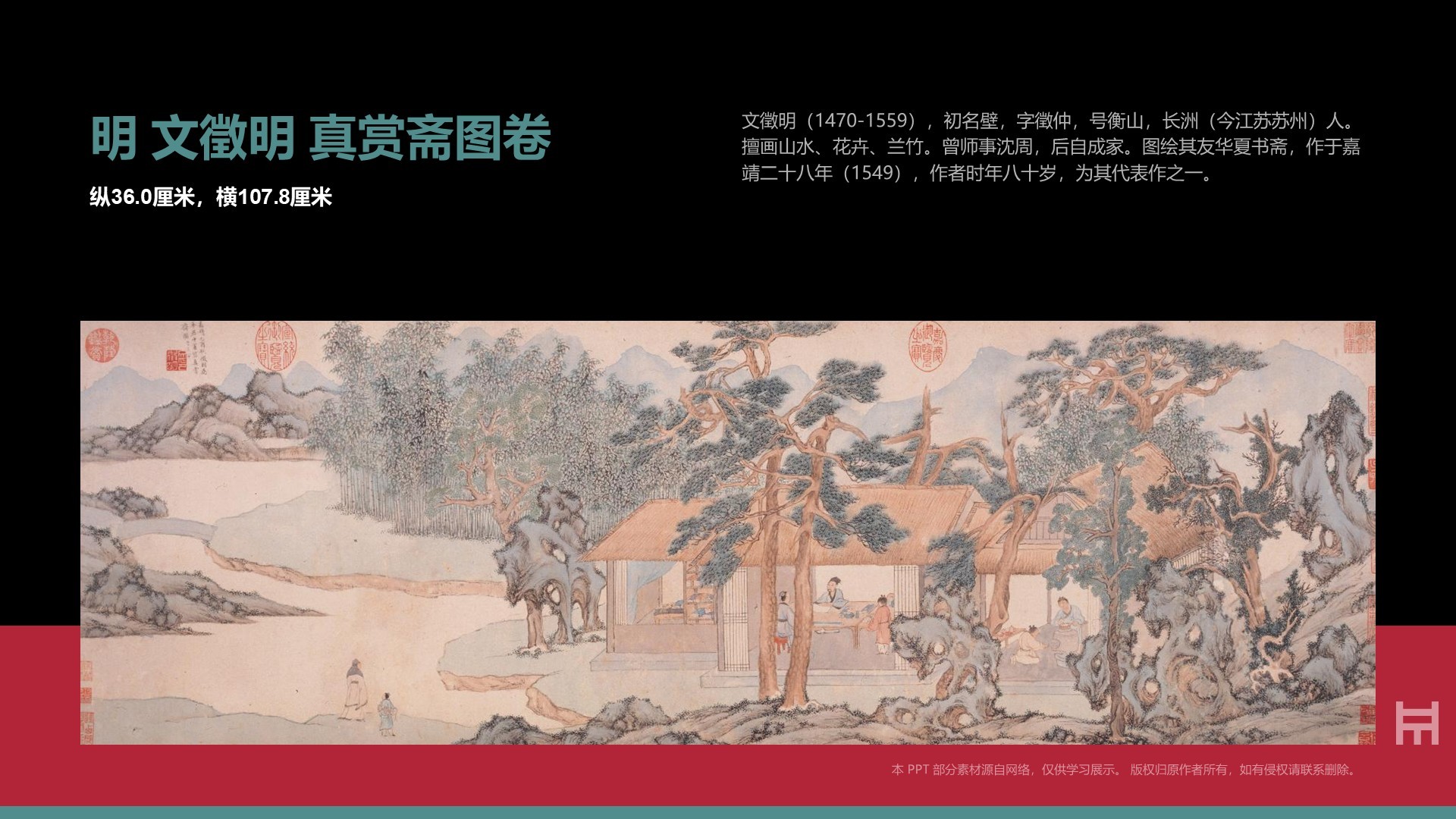 红色复古风上海博物馆介绍PPT模板