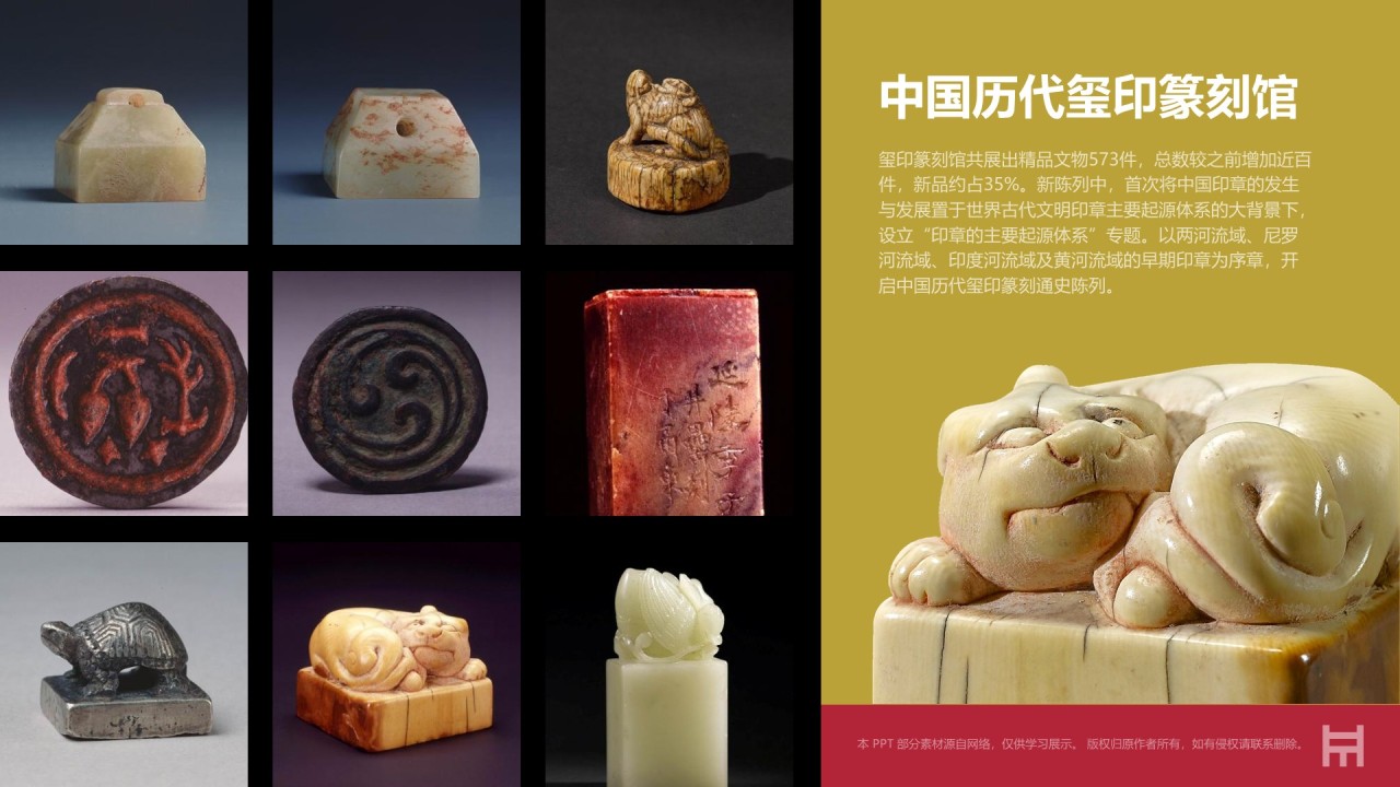 红色复古风上海博物馆介绍PPT模板