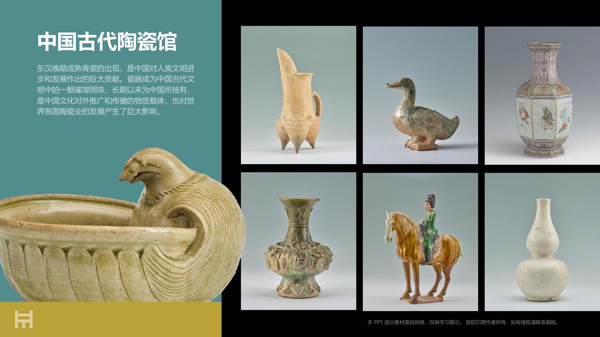 红色复古风上海博物馆介绍PPT模板