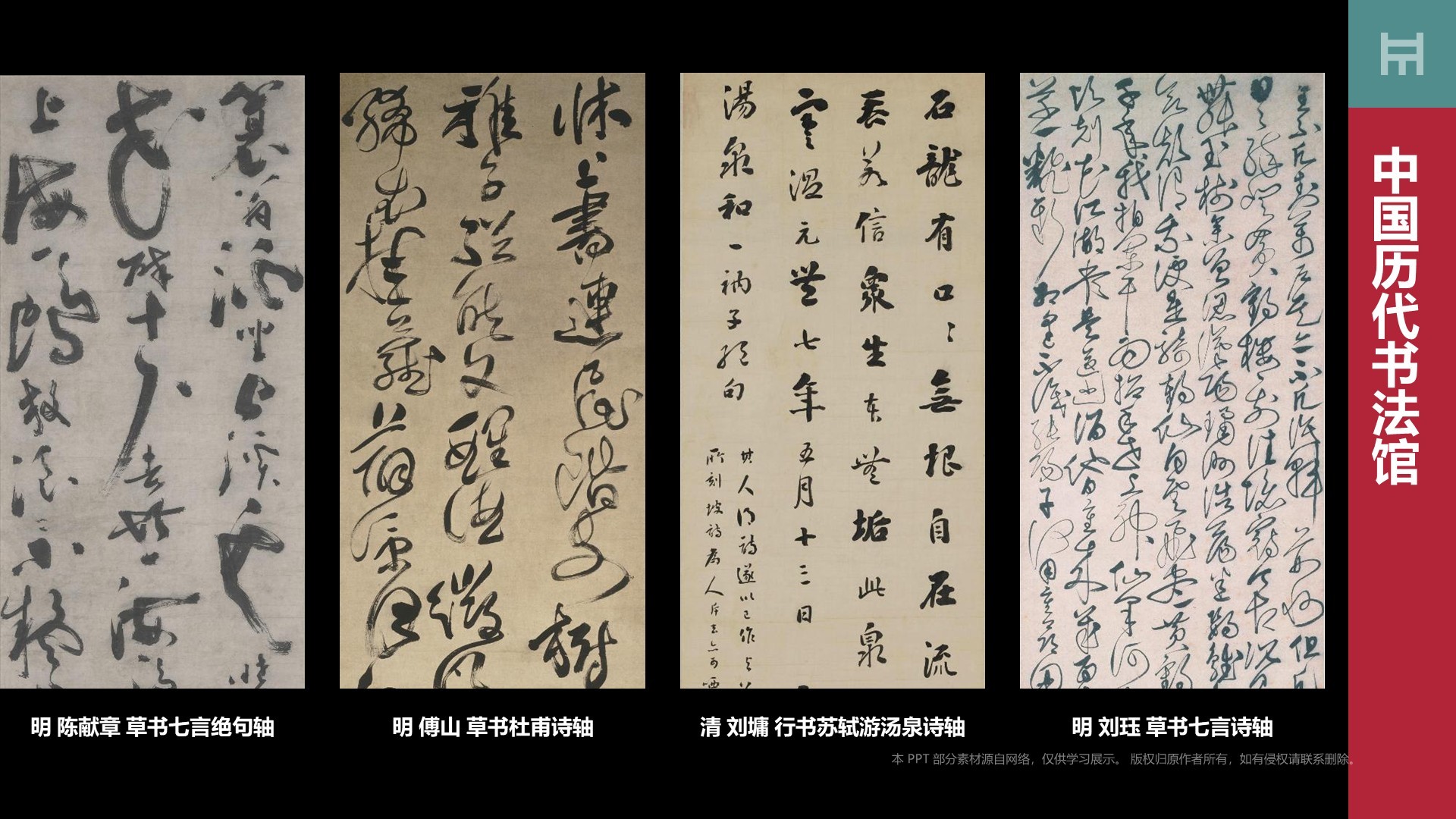 红色复古风上海博物馆介绍PPT模板