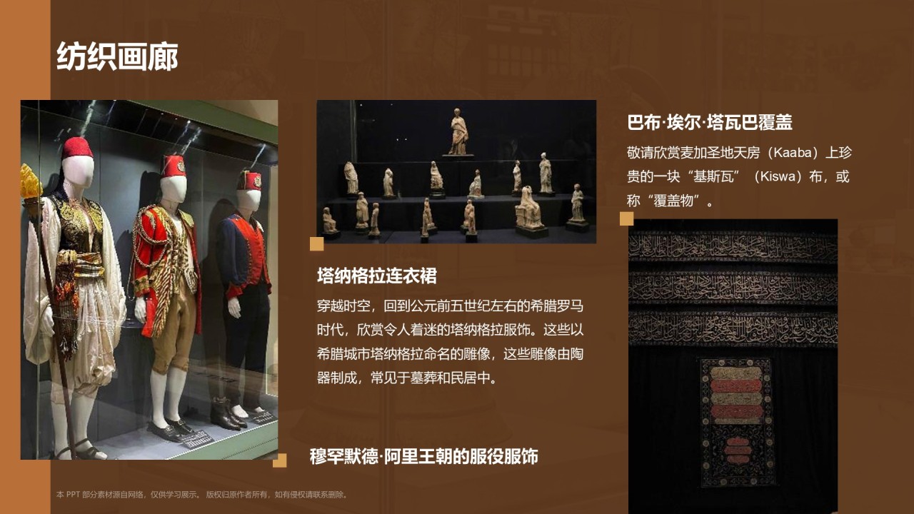 橙色复古风埃及博物馆PPT模板