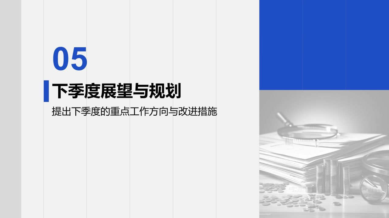 蓝色商务风财务金融季度总结PPT模板