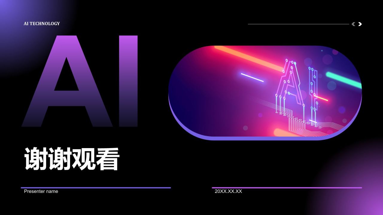 紫色科技风通用行业AI商业计划书PPT模板