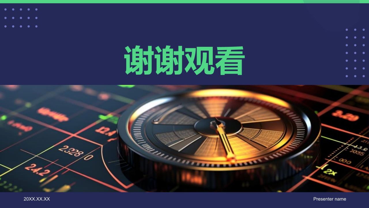 蓝色商务风财务金融总结汇报PPT模板