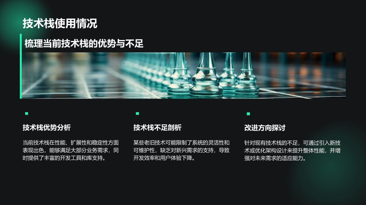 绿色科技风通用行业IT技术工作计划PPT模板