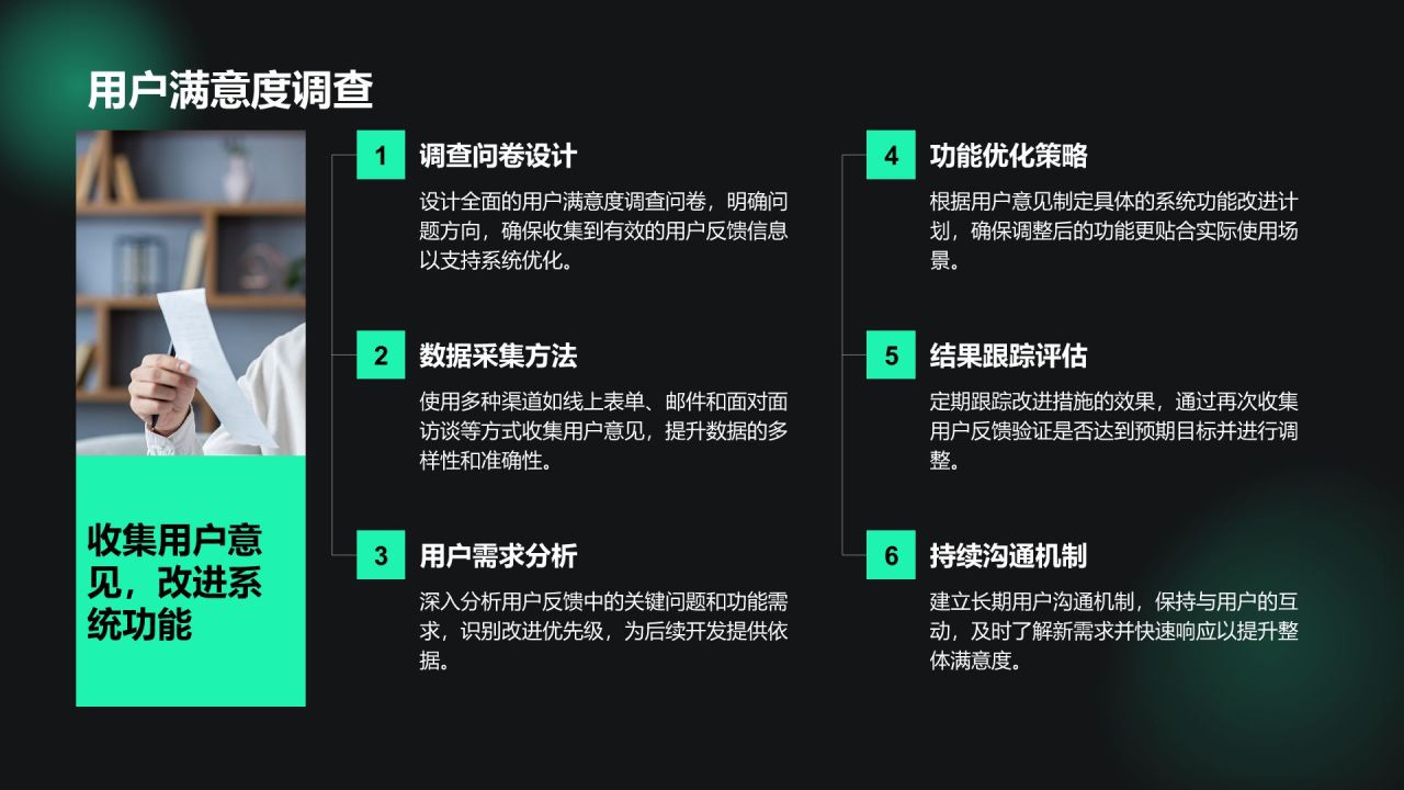 绿色科技风通用行业IT技术工作计划PPT模板