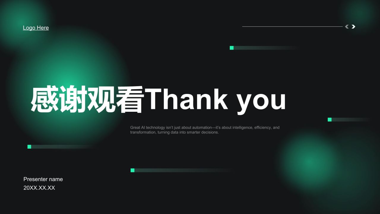 绿色科技风通用行业IT技术工作计划PPT模板