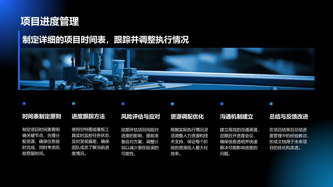 蓝色科技风通用行业IT技术工作计划PPT模板