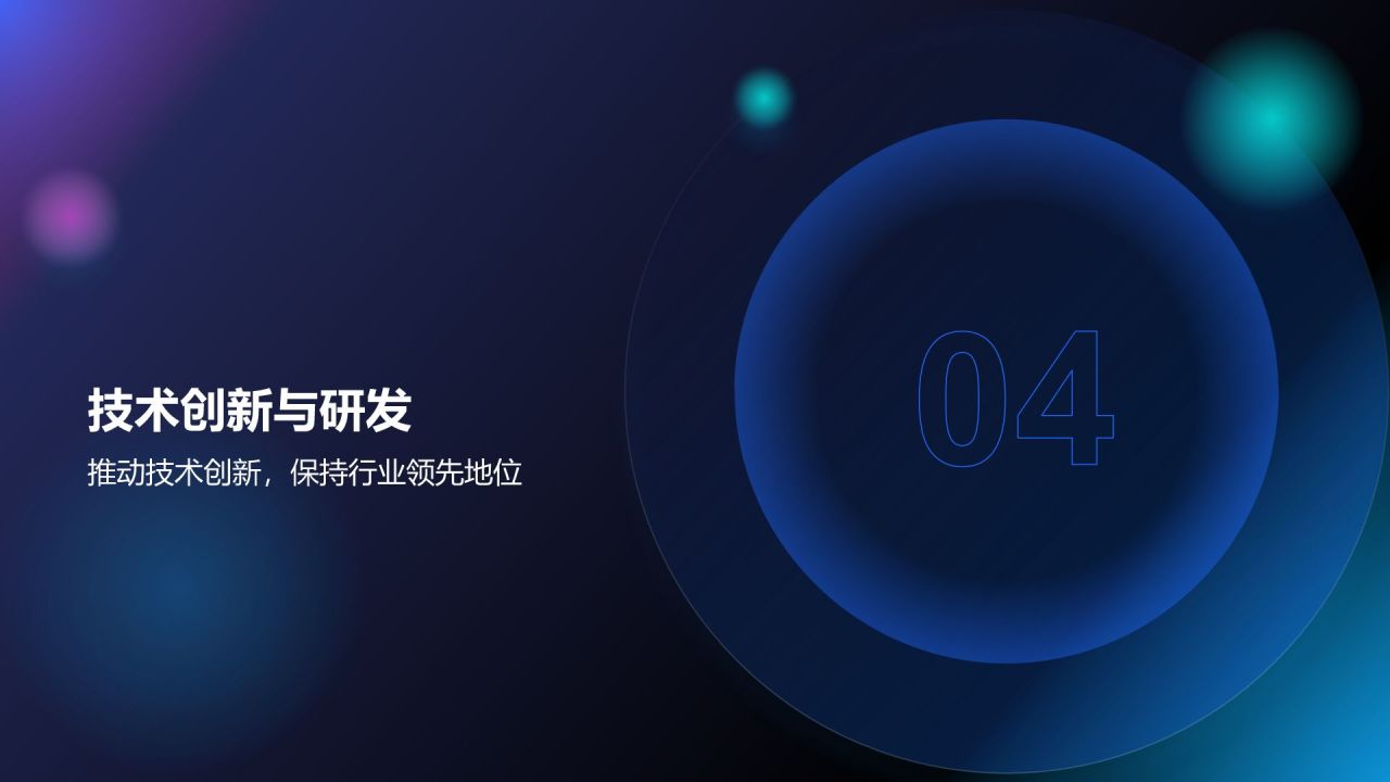 蓝色科技风通用行业IT技术工作计划PPT模板