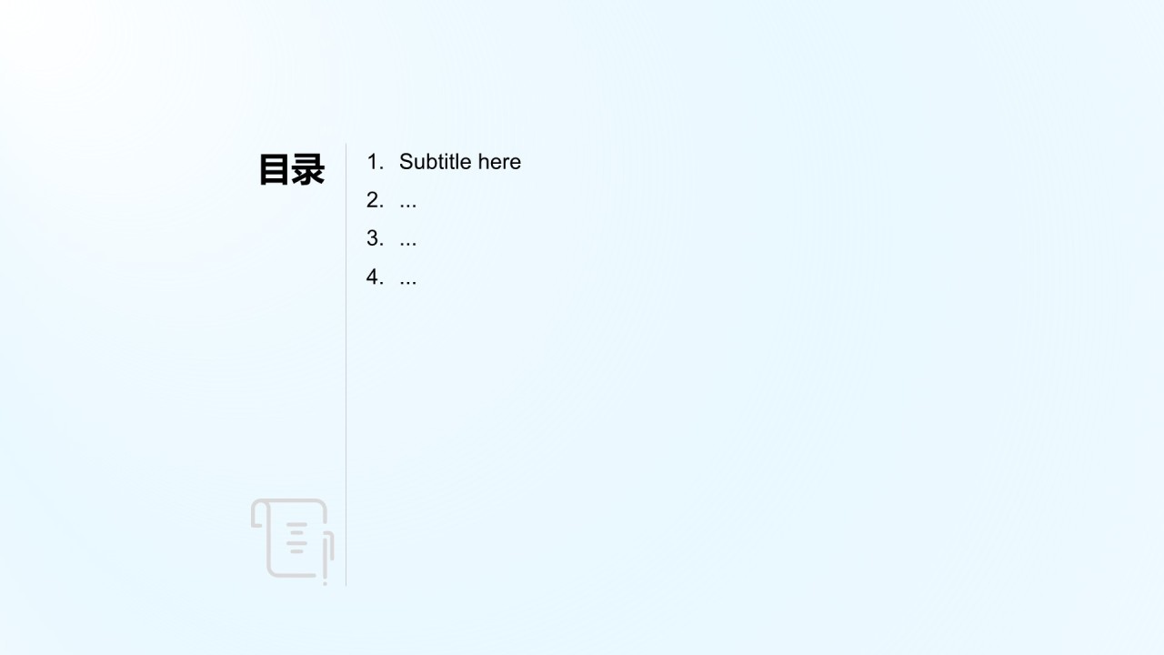 蓝色商务风学生会竞选答辩PPT