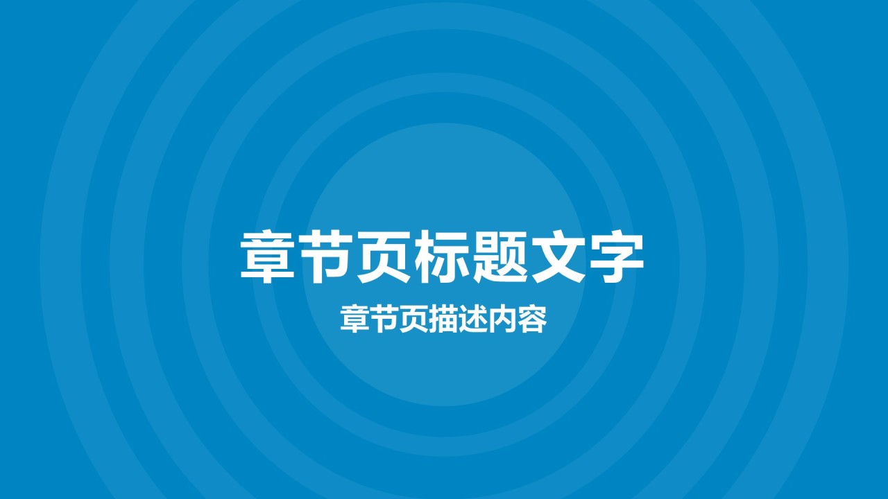 蓝色商务风学生会竞选答辩PPT