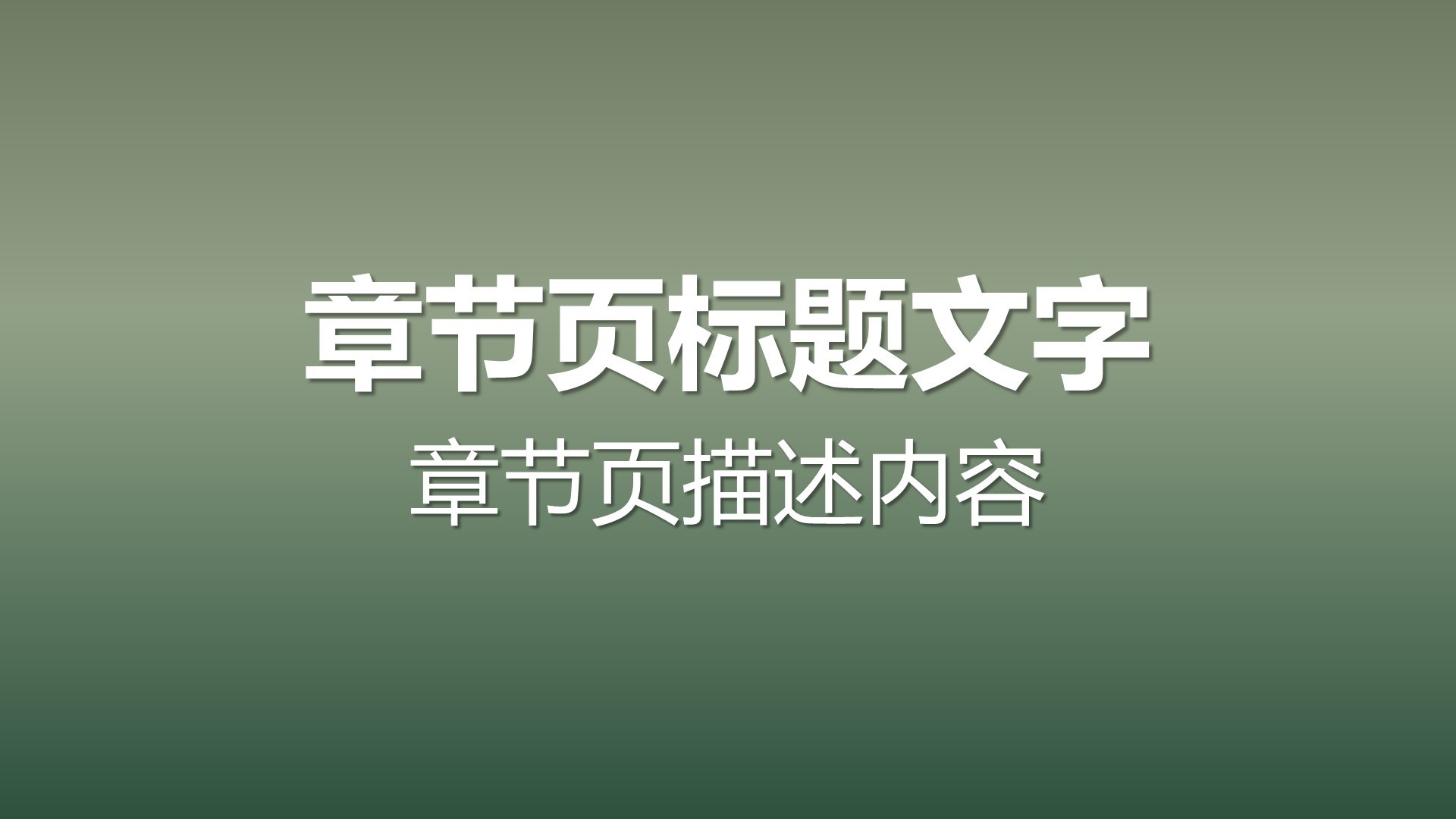 绿色国风中国陶瓷艺术赏析PPT主题